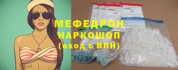 мефедрон мука Богородск