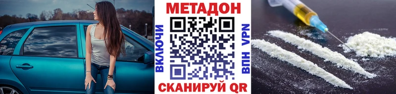 Метадон methadone  Валдай 